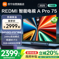 [自营]小米电视75英寸REDMI APro75 2025节能版3+64G大存储NFC智控遥控器144HZ竞技高刷语音