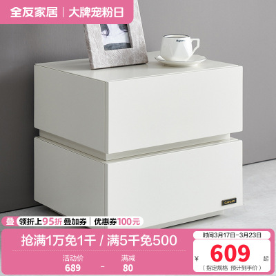 全友家居现代极简双抽储物落地柜脚床头柜