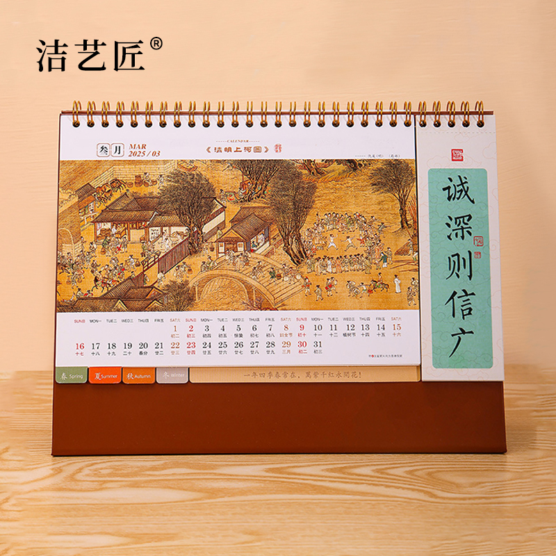 洁艺匠 J-337 台历 240*170mm (计价单位:个) 白色