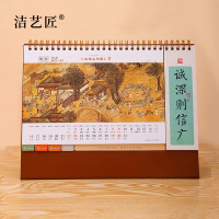 洁艺匠 J-337 台历 240*170mm (计价单位:个) 白色