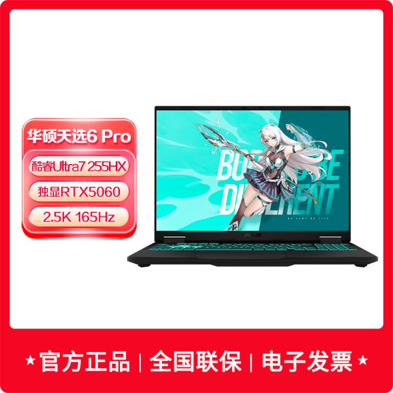 华硕天选6 Pro 酷睿Ultra 7 16英寸255HX 16G 1T RTX5060 2.5K 日蚀灰