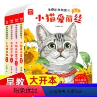 [大开本]神奇动物触摸书 4册 [正版]婴幼儿启蒙早教触摸书4册宝宝0-3岁神奇动物触摸书儿童启蒙翻翻书不易撕烂婴儿早教