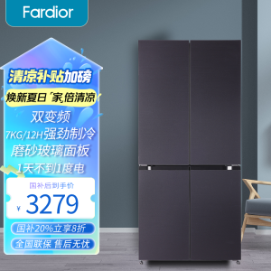 Fardior法迪欧十字对开门平嵌冰箱BCD-436WQBGL/NC,一级双变频 深冷速冻 智控零度超保鲜