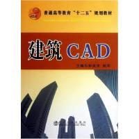 正版新书]建筑CAD孙洪洋 刘洋9787502462697