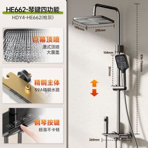 惠达(HUIDA)淋浴花洒套装家用简易浴室枪灰色花洒沐浴器 HE662冷热
