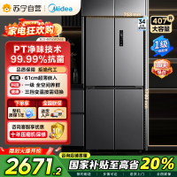 [自营]美的407升61cm超薄十字对开门四门嵌入多门电冰箱一级变频无霜净味超低音 BCD-407WSPZM(E)月夜灰