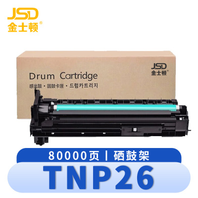 金士顿 硒鼓架TNP26 支