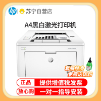 惠普(HP)M203D惠普激光打印机A4家用黑白激光打印机家用办公打印机自动双面打印机黑白激光打印机家用学生打印机惠普打印机家用学生作业打印机升级款203DW 套餐四