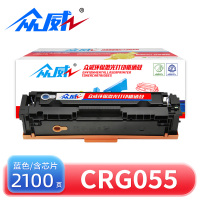 众威硒鼓CRG055蓝 支