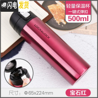 三维工匠保温杯500男女不锈钢创意学生杯子清新个性车载水杯 500宝石红