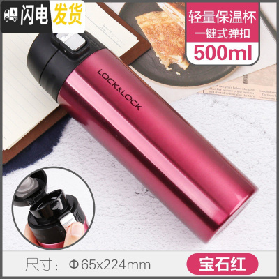 三维工匠保温杯500男女不锈钢创意学生杯子清新个性车载水杯 500宝石红