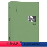 [正版]伯林传(20世纪的独特见证人、深谙人性矛盾的自由主义学者以赛亚·伯林的传记。)