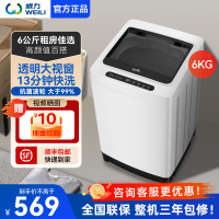 [支持以旧换新]威力洗衣机6公斤全自动波轮洗衣机 桶自洁