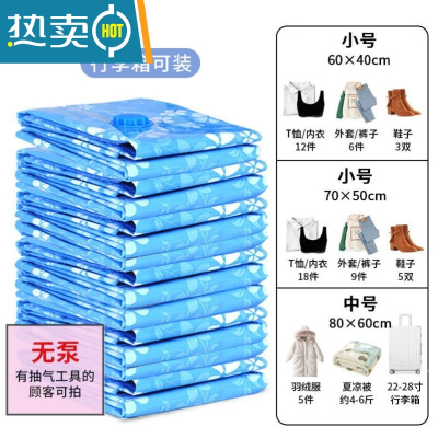 敬平抽空气真空压缩真抽气家用棉被装衣物衣服电泵专用袋子被子收纳袋 蓝花:不送泵(5只装) 特大(130*100cm压缩袋
