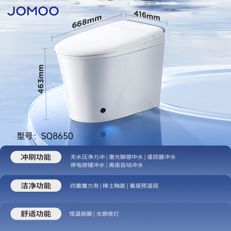 九牧(JOMOO)轻智能马桶一体机自动冲水恒温座圈虹吸式一级水效坐便器SQ8650