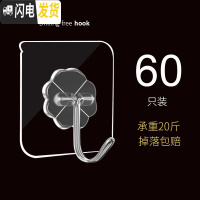 三维工匠挂钩壁挂墙壁免打孔挂衣钩粘贴吸盘无痕插头墙上强力粘胶粘钩钩子 挂钩60只