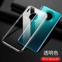 可波 华为mate30Epro手机壳mate40/40pro/pro+全包硅胶软壳透明mate30pro防摔轻薄保护套