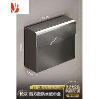 三维工匠卫生间纸巾盒免打孔浴室防水太空铝厕纸盒厕所抽纸盒卫生纸置物架 [枪灰·加大款]可放加大方形厕纸/手机