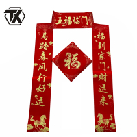 铁迅 春联套装礼盒HL20 套