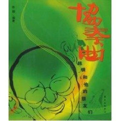 [M]协奏曲-9787547302149