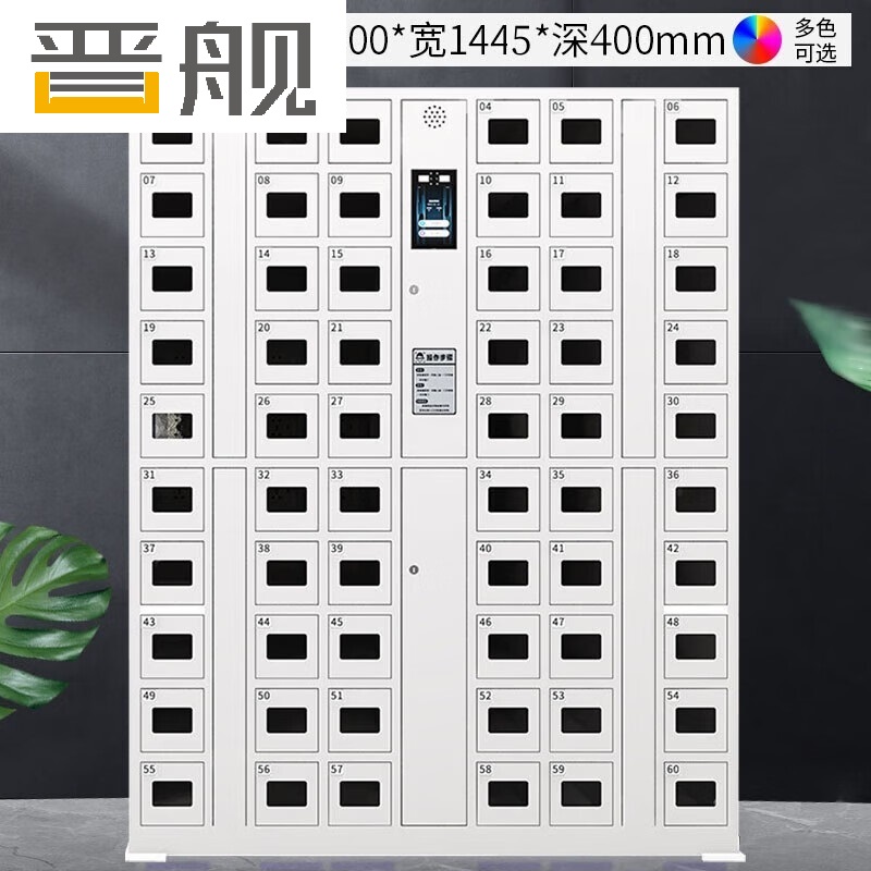 晋舰手机充电柜智能人脸识别手机柜寄存柜电子设备管理柜存包柜 60门手机充电柜