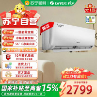 格力云佳新一级能效大1匹冷暖变频挂机皓雪白56℃净菌自洁智能除湿约10-15㎡
