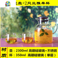千玺壶大容量耐热加厚防爆冷水壶玻璃可高温家用凉水壶套装水具杯 FENGHOU 2300ml壶+2只大双层杯