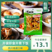 素味居泡椒山椒野菜花生脆笋香辣鲜香泡椒藕片木耳脆笋拌笋菜200g*2