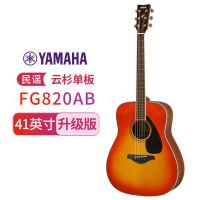 雅马哈(YAMAHA)FG820AB单板民谣吉它升级版木吉他jita桃花芯背侧板秋色渐变41英寸