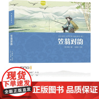 笠翁对韵