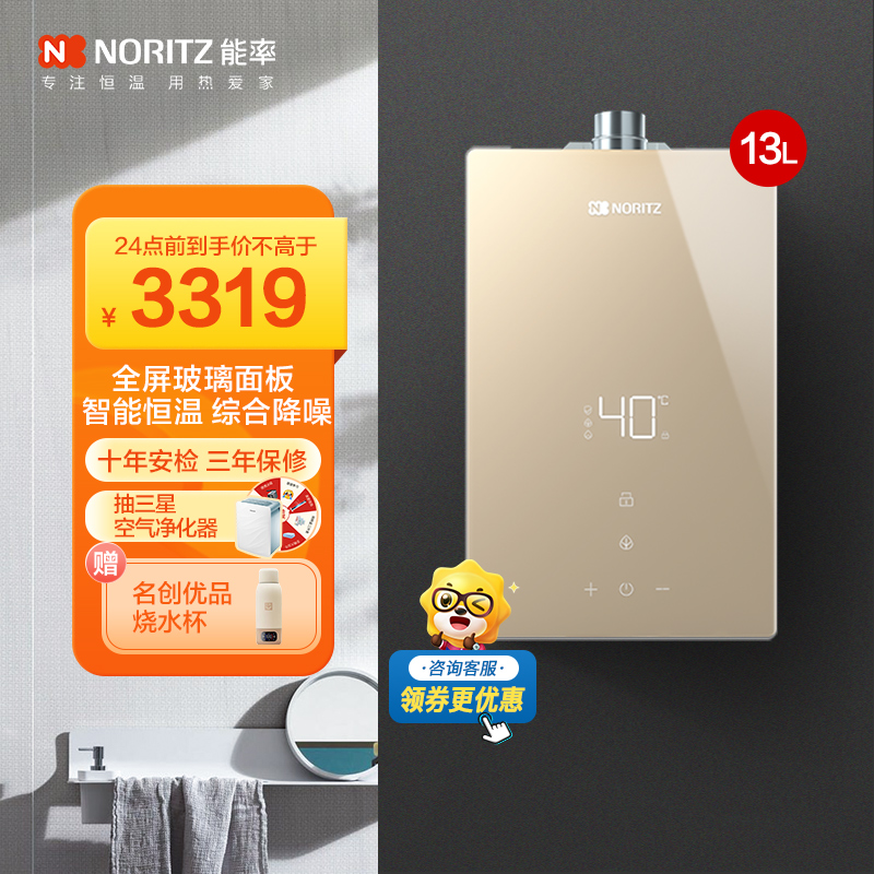 能率(NORITZ) 16升燃气热水器 全屋恒温巡航 多点用水恒温 低水压启动 天然气强排式 16EA2FEX 高端防冻