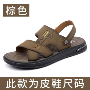 凉鞋男时尚高档外穿男士凉拖乳胶垫软底休闲轻便沙滩鞋子