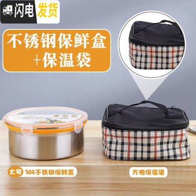 三维工匠304不锈钢保鲜盒多用圆形三件套装汤盒泡面碗带盖密封饭盒 单个2700+袋子/适合2-3人