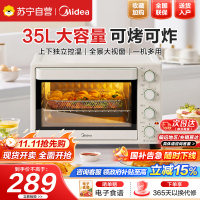美的空气炸锅烤箱一体机电烤箱家用35升大容量低脂空气炸/上下独立控温/均匀烘烤 PT3515