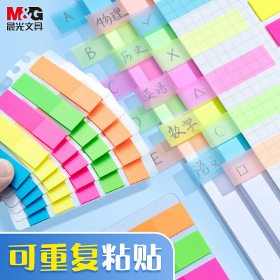 晨光M&G创意磁性便签纸多色可选持久不褪色办公室家居好帮手