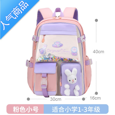 封后儿童书包女孩公主小学生一二三到六年级轻便护脊椎减负双肩背包女学生书包