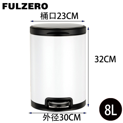 FULZERO不锈钢垃圾桶8L个
