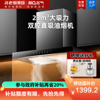 老板集团出品 名气抽吸油烟机厨房家用欧式顶吸式23m³大吸力双腔脱排油烟机挥手智控6518A