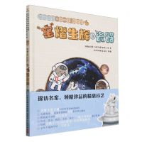 [N]窑熠生辉的瓷器(精)/细说国宝-9787554712481