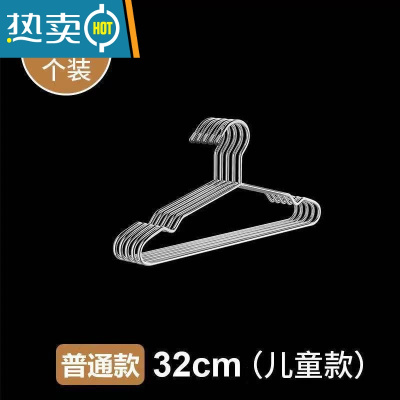 敬平[]不锈钢衣架实心衣挂防滑家用晾衣架晒衣架衣服架挂裤架