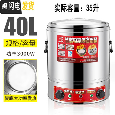 三维工匠电热保温桶大容量商用烧水桶汤桶电加热煮粥蒸煮不锈钢电热开水桶 全复底40煮粥桶双温控饭盒/提锅