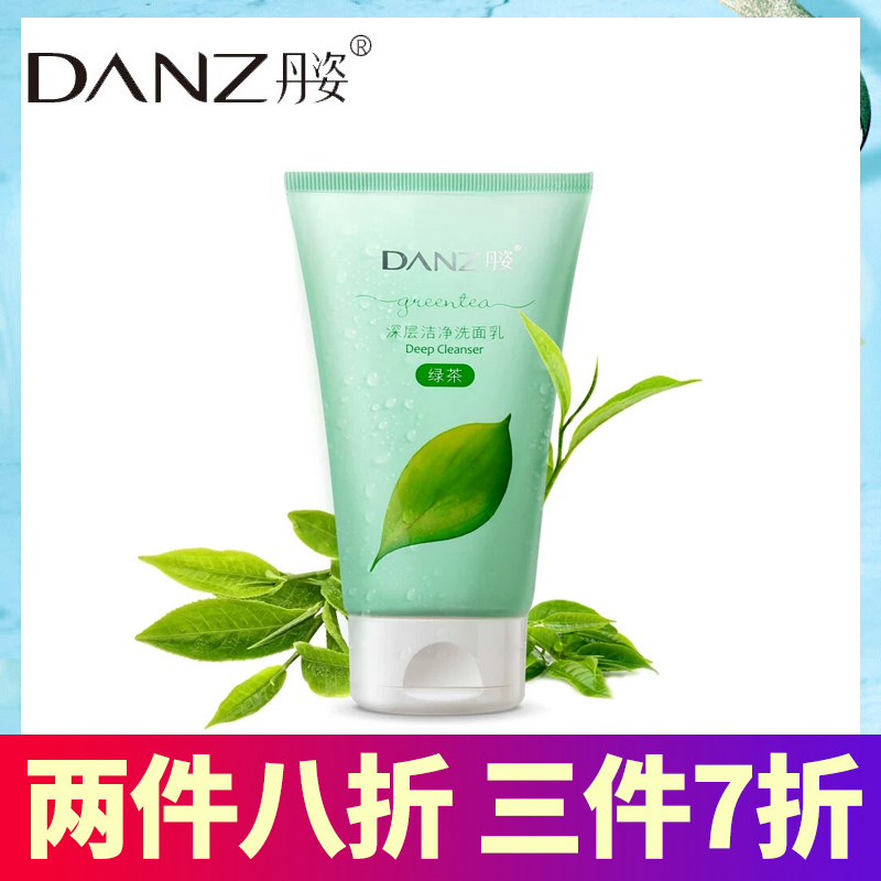 丹姿绿茶深层洁净洗面乳100g深层清洁控油补水保湿洁面乳旗舰店正品