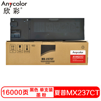 欣彩MX312CT硒鼓(墨粉)黑色单支装(适用夏普MX-M261 M311 M2608 M3108)打印页数:12000
