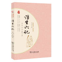 音像浮生六记(经典名著大家名作)[清]沈复