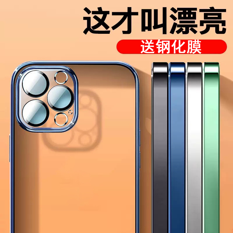 安美宝 iPhone12手机壳透明苹果12ProMax全包镜头保护套12pro防摔硅胶软壳12mini超薄女新款硅胶壳