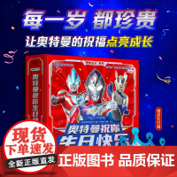 “陪你长大”系列-奥特曼祝你生日快乐
