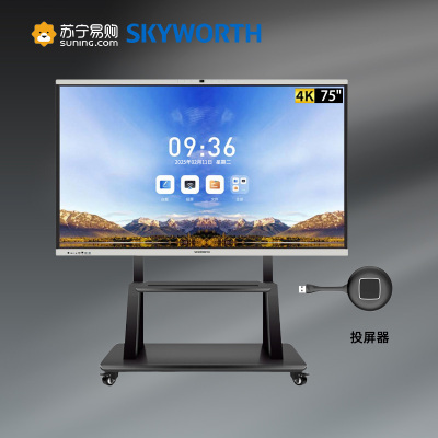 创维(Skyworth)75寸视频会议一体机4K高清触控4800W像素安卓14推车+投屏器三年质保CV3H750G6+