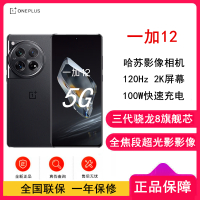 [原封]OPPO 一加12 岩黑 16GB+1TB 哈苏全焦段超光影影像 2K 东方屏 第三代高通骁龙 8 旗舰芯片 5G游戏旗舰手机