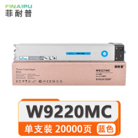 菲耐普粉盒W9220MC蓝 支