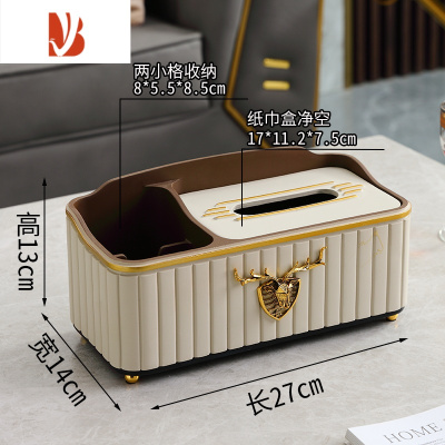 三维工匠纸巾盒简约轻奢家用客厅多遥控器收纳盒餐巾纸抽盒子摆件 米白色竖纹多功能纸巾盒